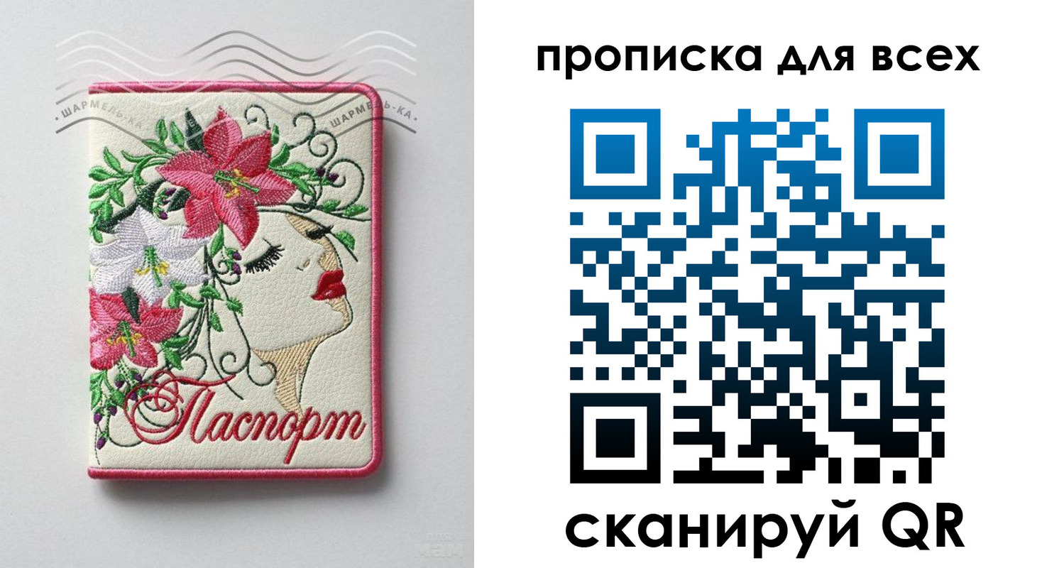 миграционный учет в Канске