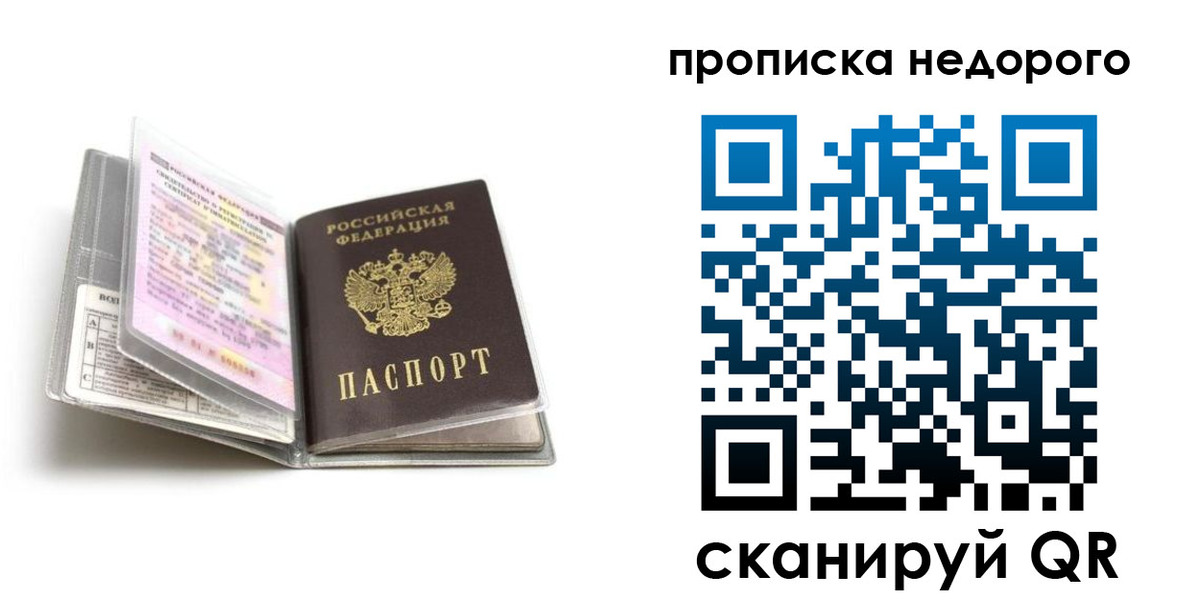 прописка для военкомата в Канске