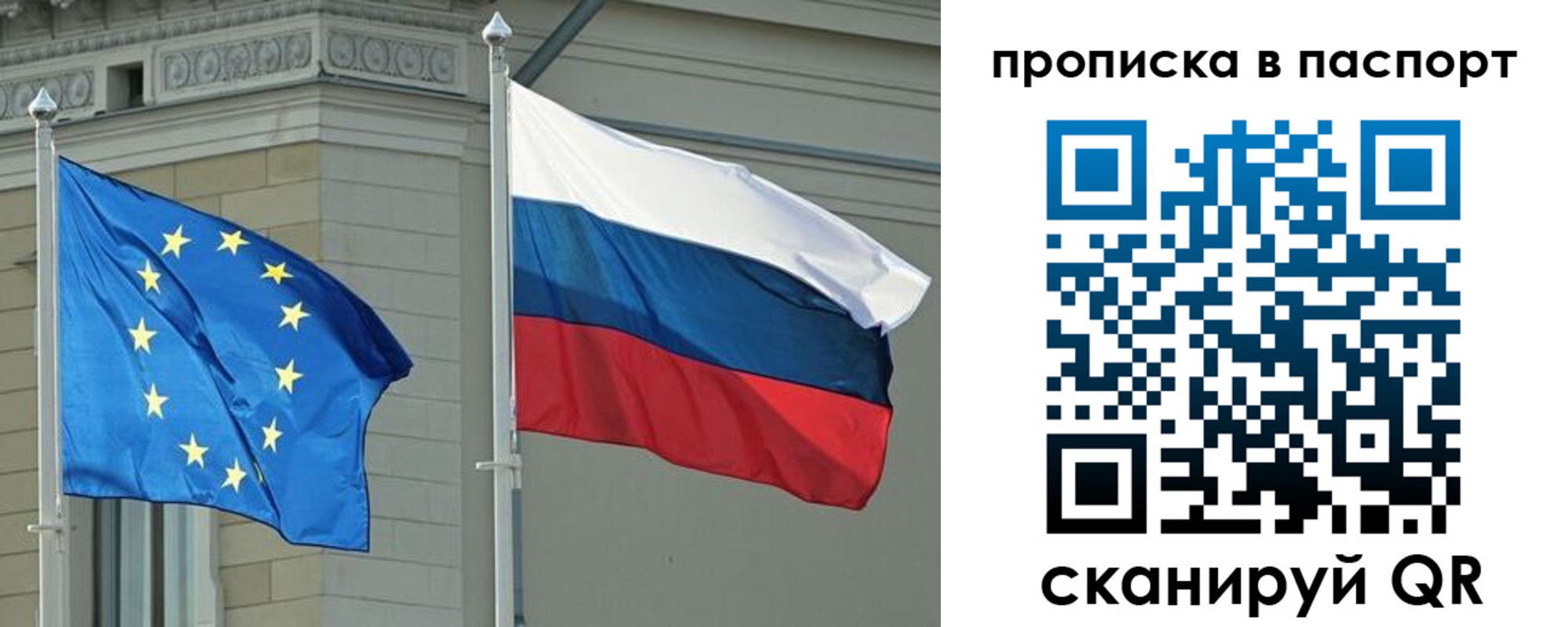 прописка регистрация в Канске