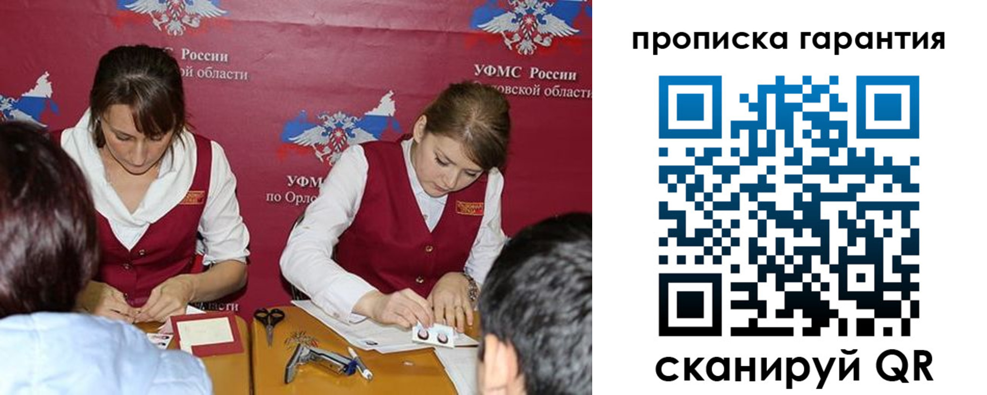 временная регистрация купить в Канске